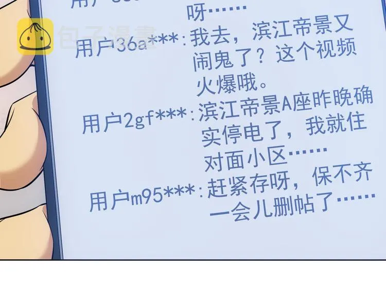 第84话 群狼环伺 第14页