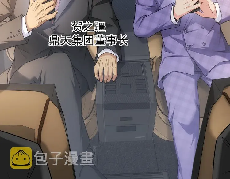 第84话 群狼环伺 第16页