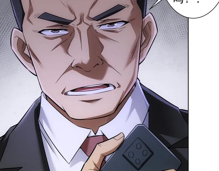 第84话 群狼环伺 第18页