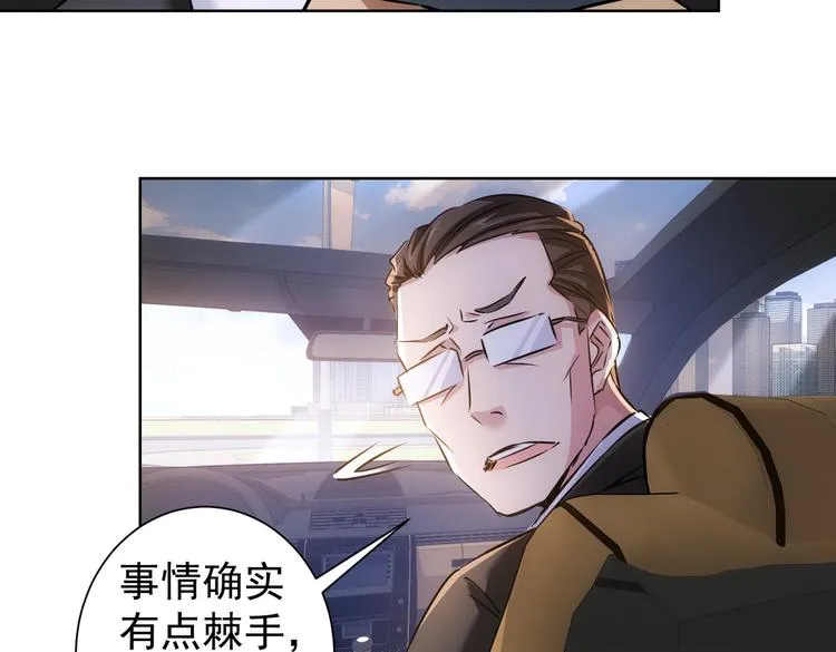 第84话 群狼环伺 第19页