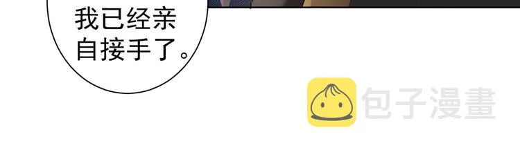第84话 群狼环伺 第20页