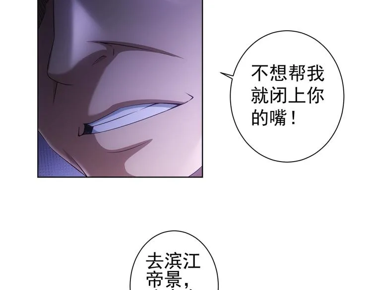 第84话 群狼环伺 第23页