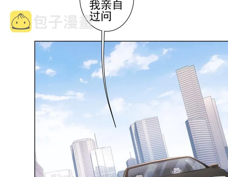 第84话 群狼环伺 第24页