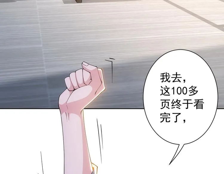第84话 群狼环伺 第29页