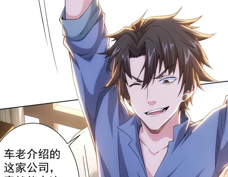 第84话 群狼环伺 第30页