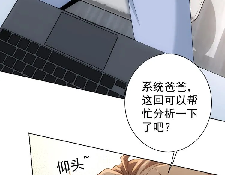 第84话 群狼环伺 第32页