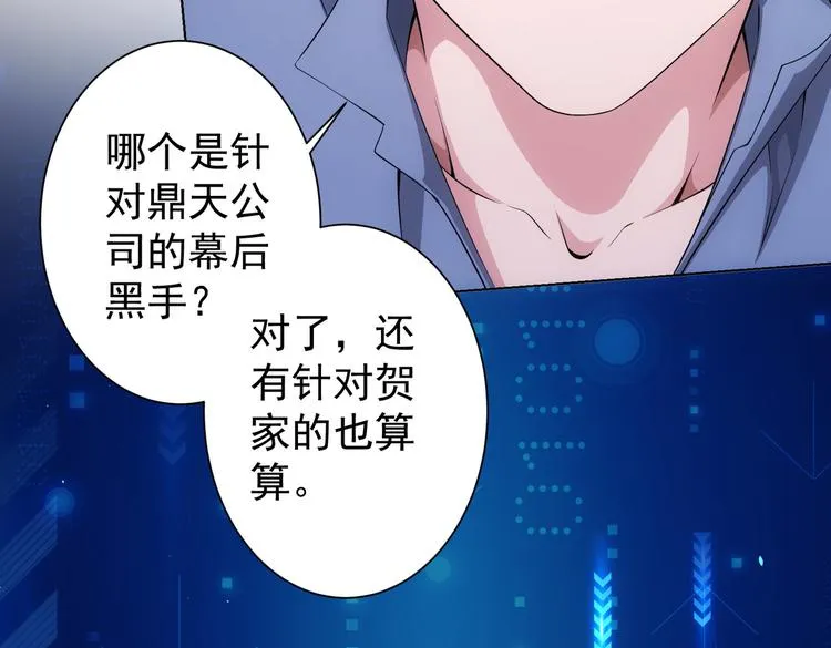 第84话 群狼环伺 第34页