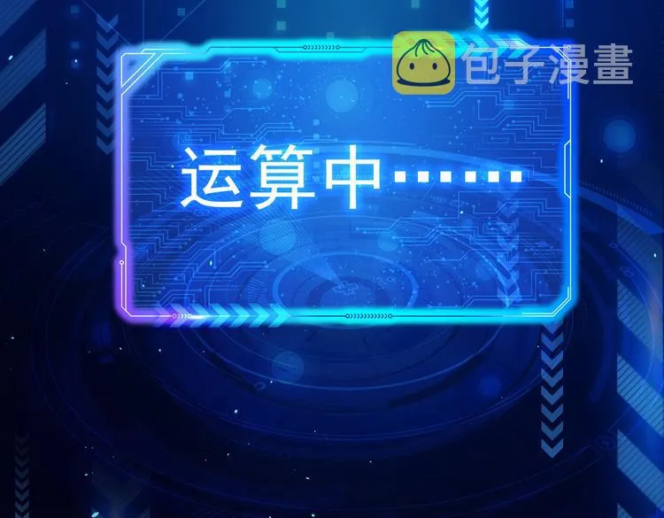 第84话 群狼环伺 第35页