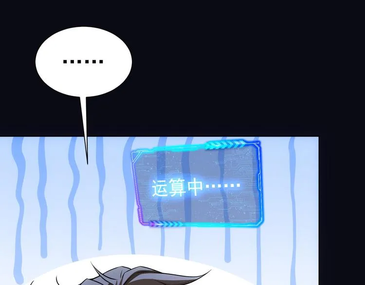 第84话 群狼环伺 第37页