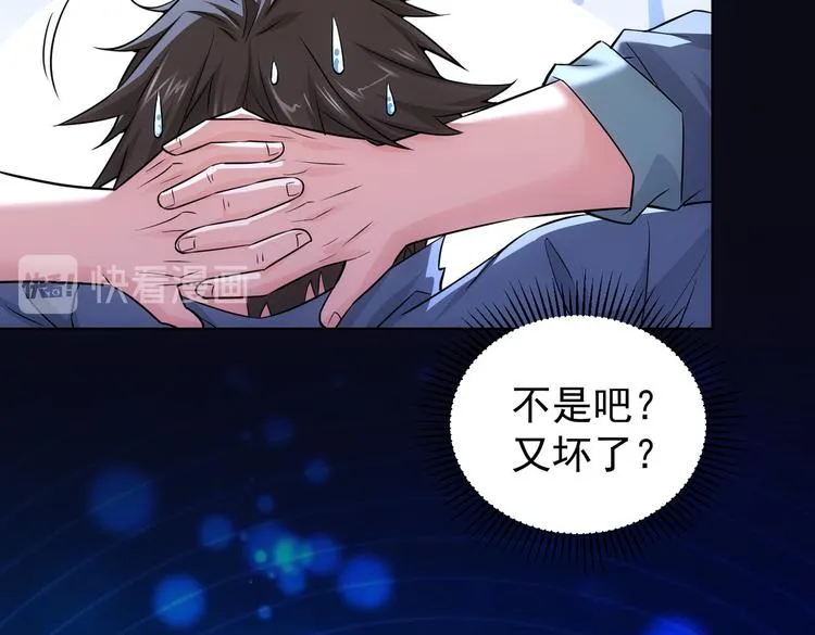 第84话 群狼环伺 第38页