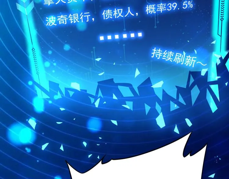 第84话 群狼环伺 第40页