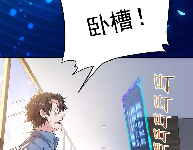 第84话 群狼环伺 第41页