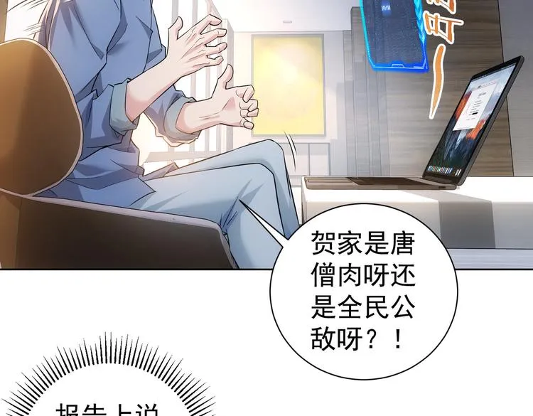 第84话 群狼环伺 第42页