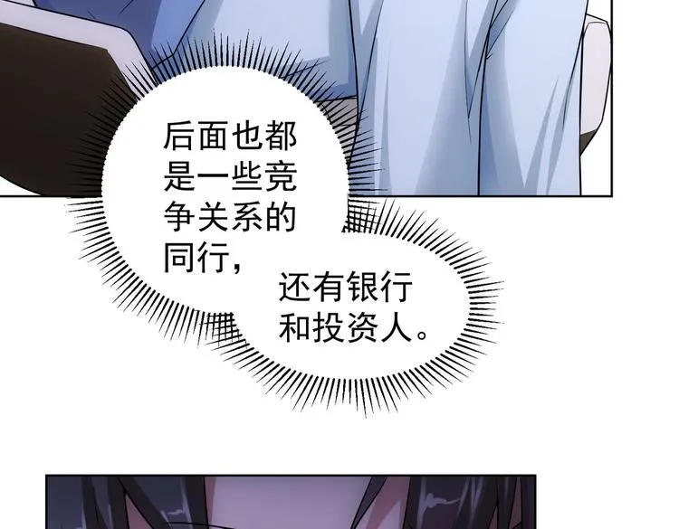 第84话 群狼环伺 第46页