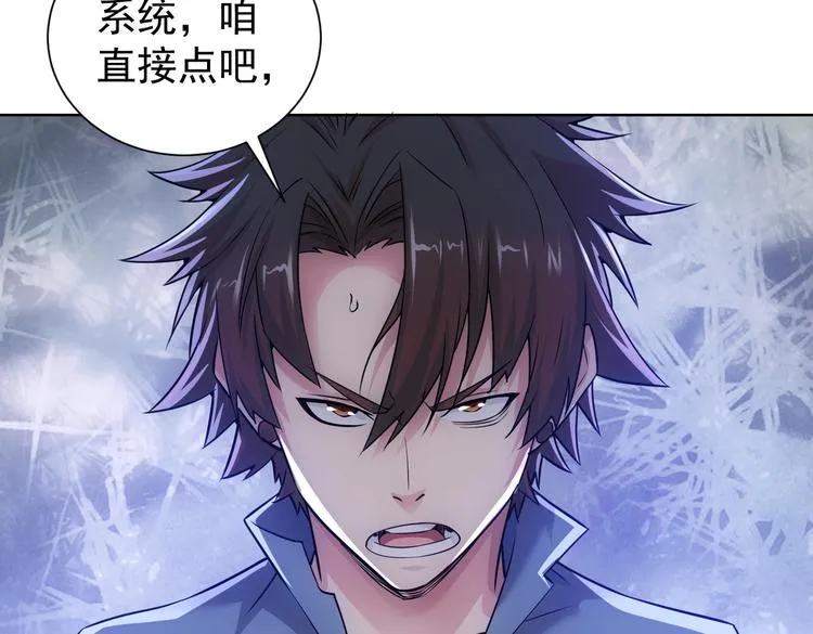 第84话 群狼环伺 第48页