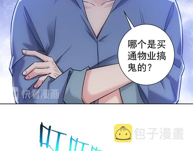第84话 群狼环伺 第49页