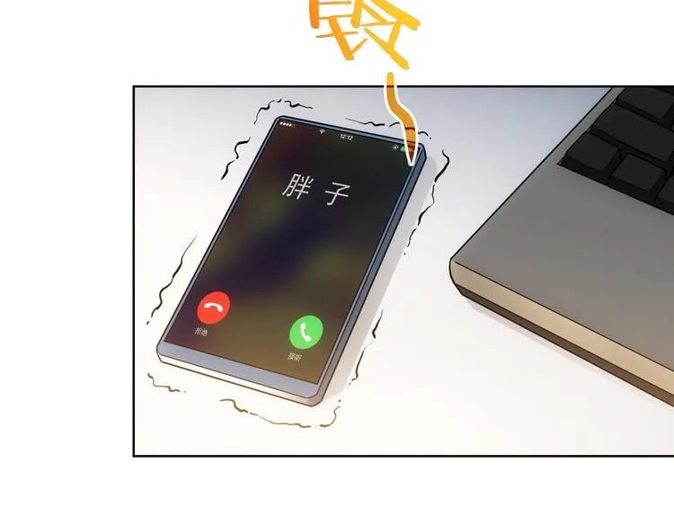第84话 群狼环伺 第53页
