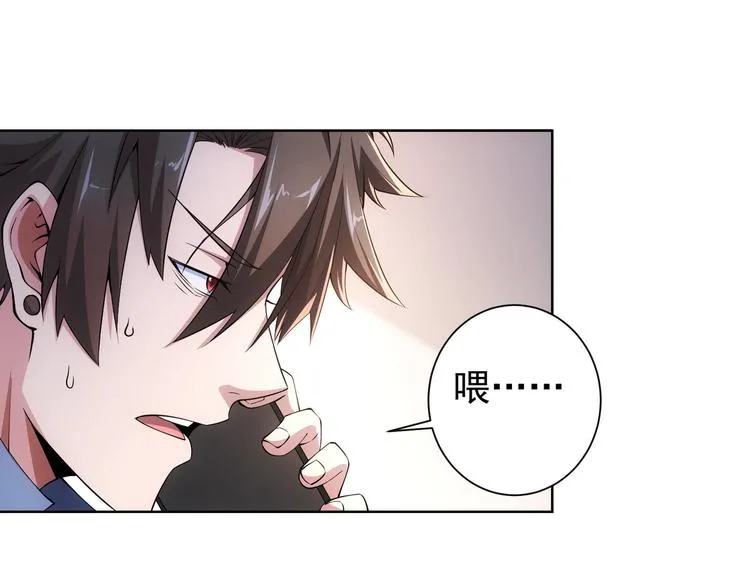 第84话 群狼环伺 第55页