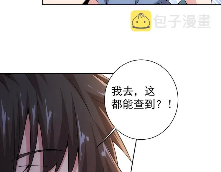 第84话 群狼环伺 第57页