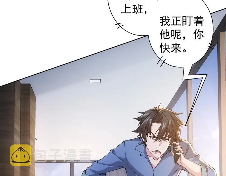 第84话 群狼环伺 第60页