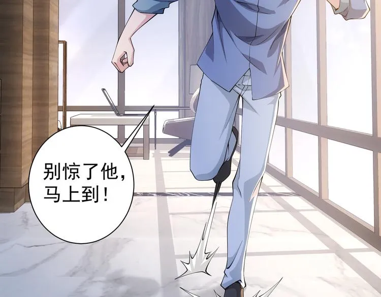 第84话 群狼环伺 第61页