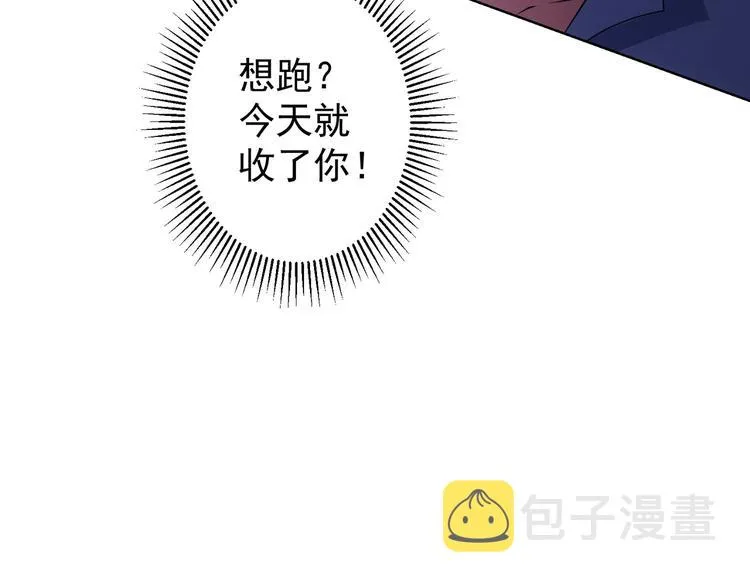 第84话 群狼环伺 第63页