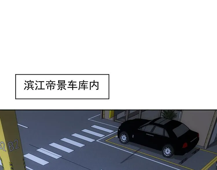 第84话 群狼环伺 第64页