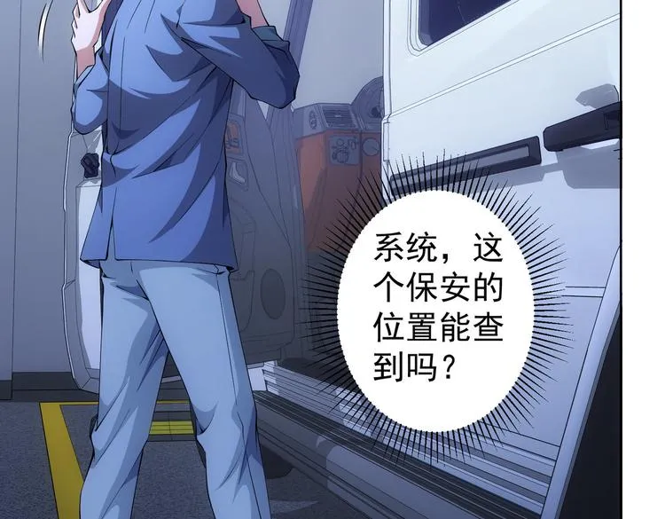 第84话 群狼环伺 第69页