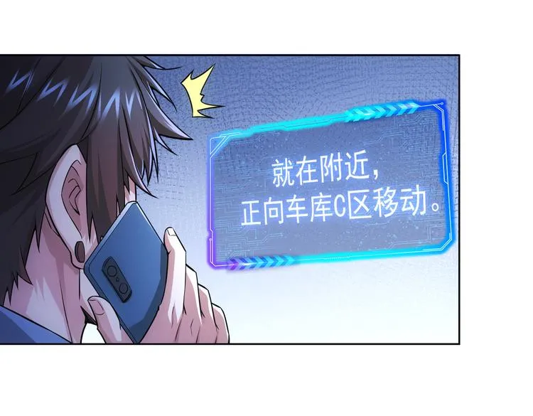 第84话 群狼环伺 第71页