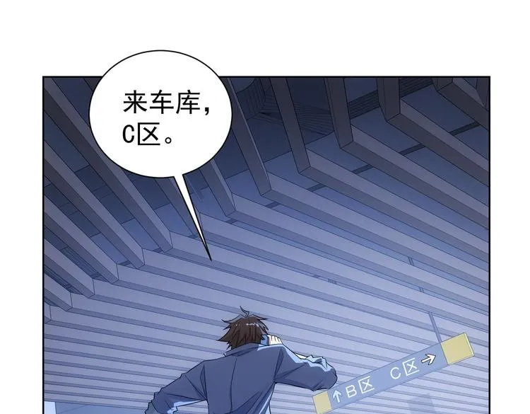 第84话 群狼环伺 第72页