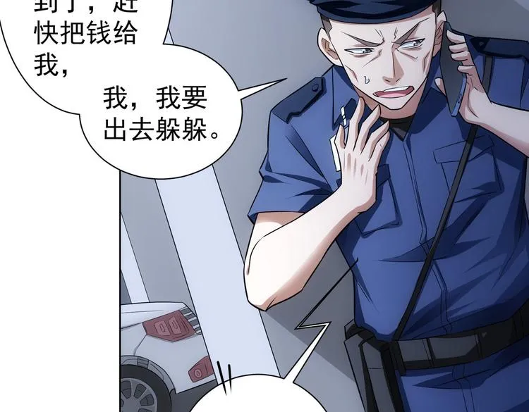 第84话 群狼环伺 第75页
