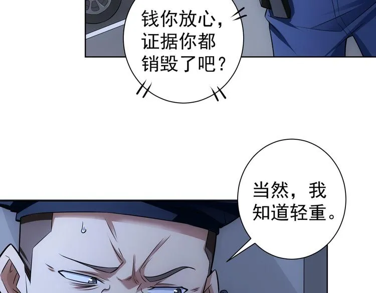 第84话 群狼环伺 第76页
