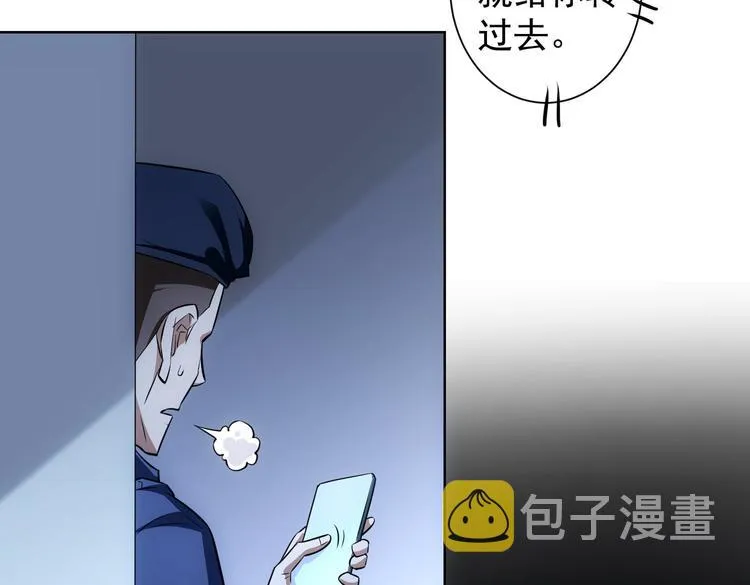 第84话 群狼环伺 第78页