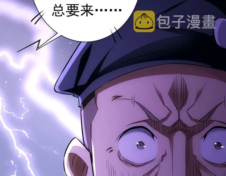 第84话 群狼环伺 第80页