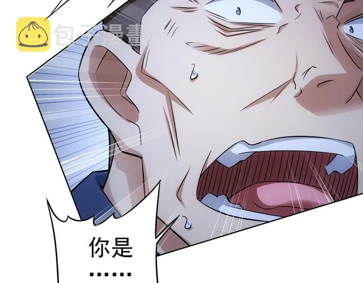 第84话 群狼环伺 第86页