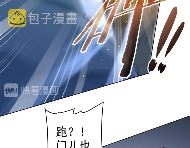 第84话 群狼环伺 第91页