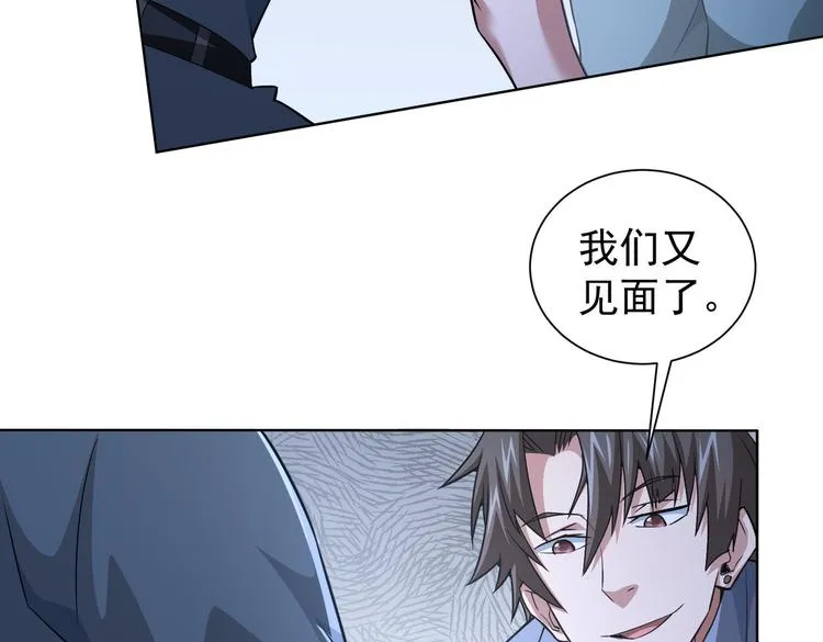 第84话 群狼环伺 第93页