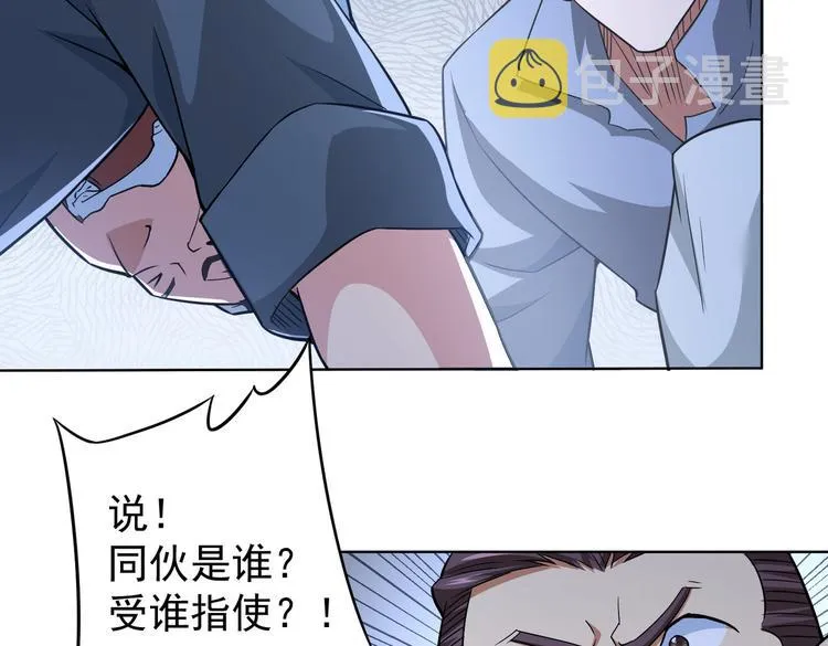 第84话 群狼环伺 第94页