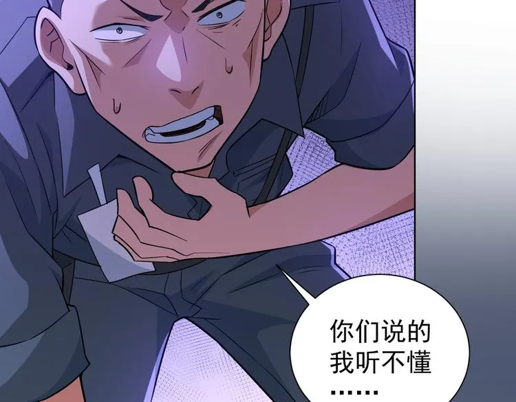 第84话 群狼环伺 第96页
