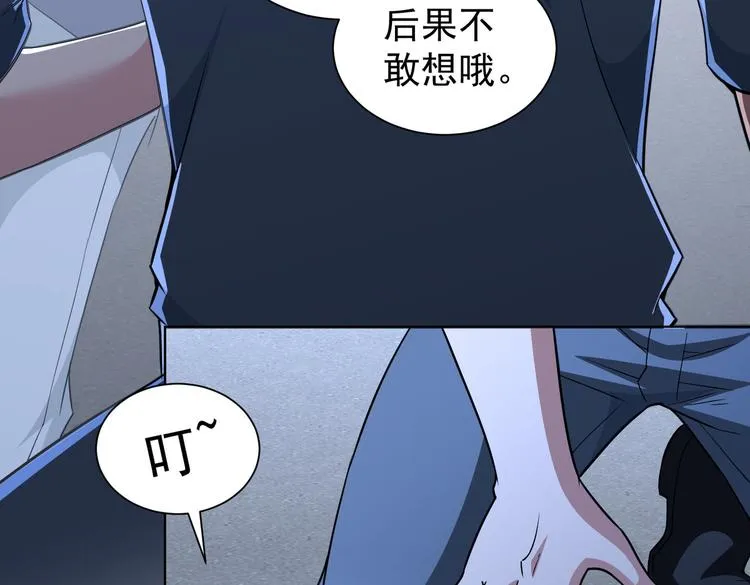 第84话 群狼环伺 第100页