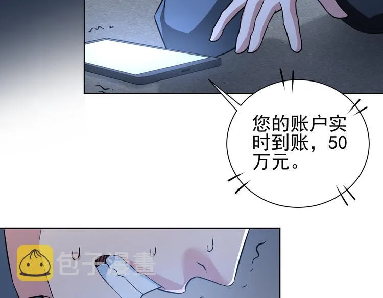 第84话 群狼环伺 第101页