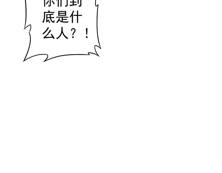 第84话 群狼环伺 第104页