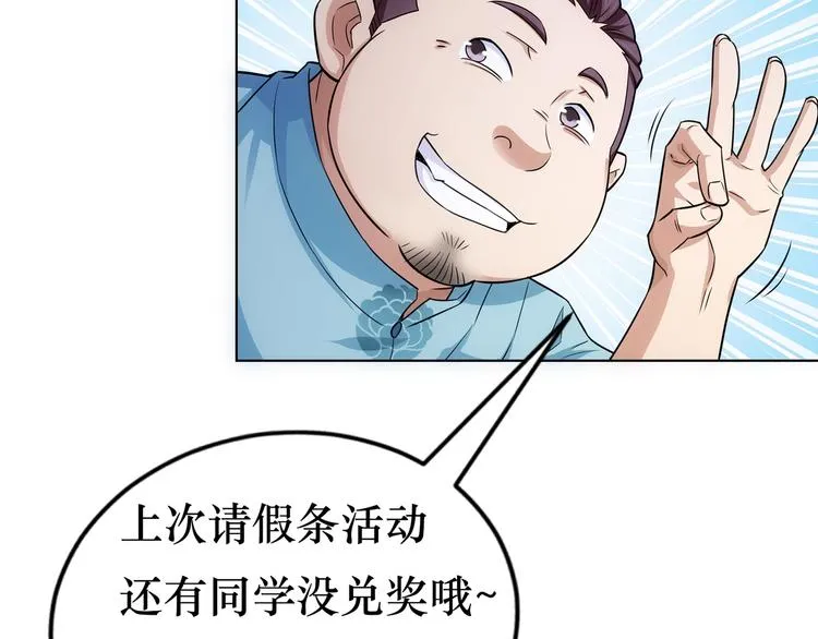 第84话 群狼环伺 第110页