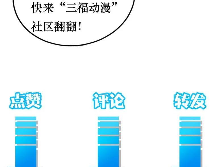 第84话 群狼环伺 第111页