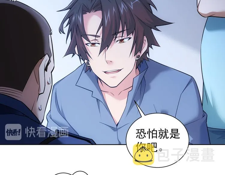第85话 疏漏 第6页