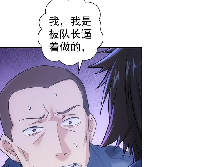 第85话 疏漏 第7页