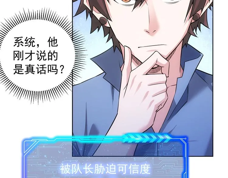 第85话 疏漏 第11页