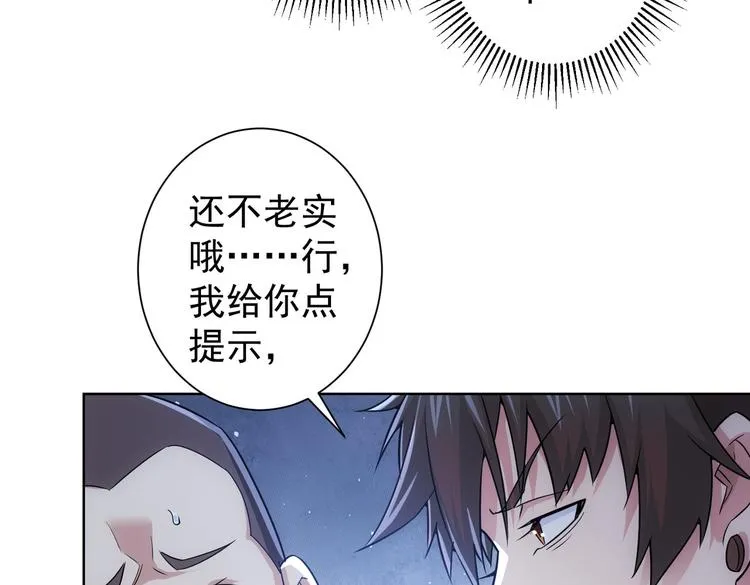 第85话 疏漏 第14页