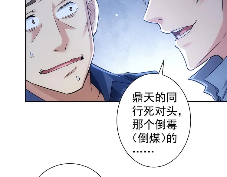 第85话 疏漏 第15页