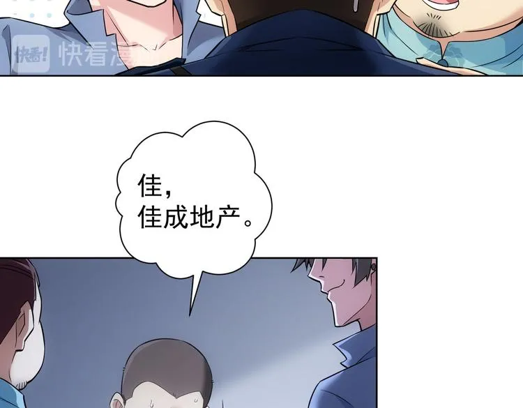 第85话 疏漏 第17页